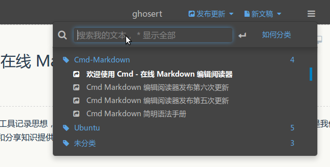 《# 欢迎使用 Cmd Markdown 编辑阅读器》